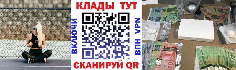 Купить закладку ТГК  МЕФ  Псилоцибиновые грибы  КОКАИН  ГАШИШ  СК  Ковров