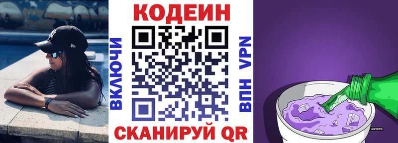 Купить закладки  Ковров  Codein напиток Lean (лин) 