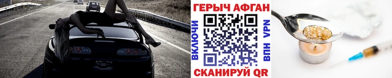 Героин VHQ  Купить где  Ковров 