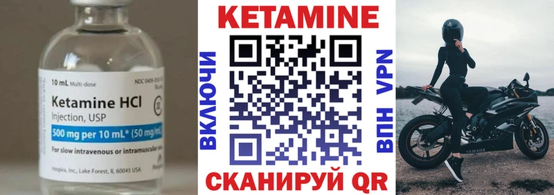 Кетамин ketamine  Купить  Ковров 